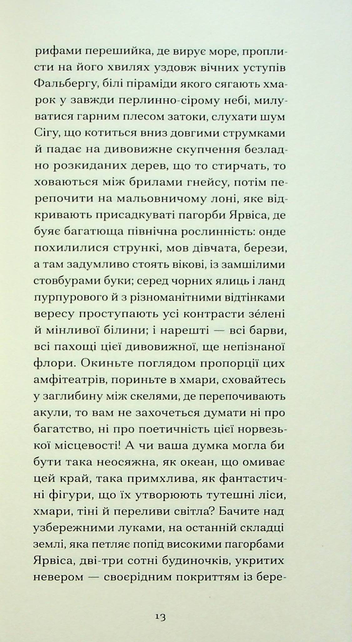 Hidden Product Image 12