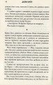 Фото Посуха 9
