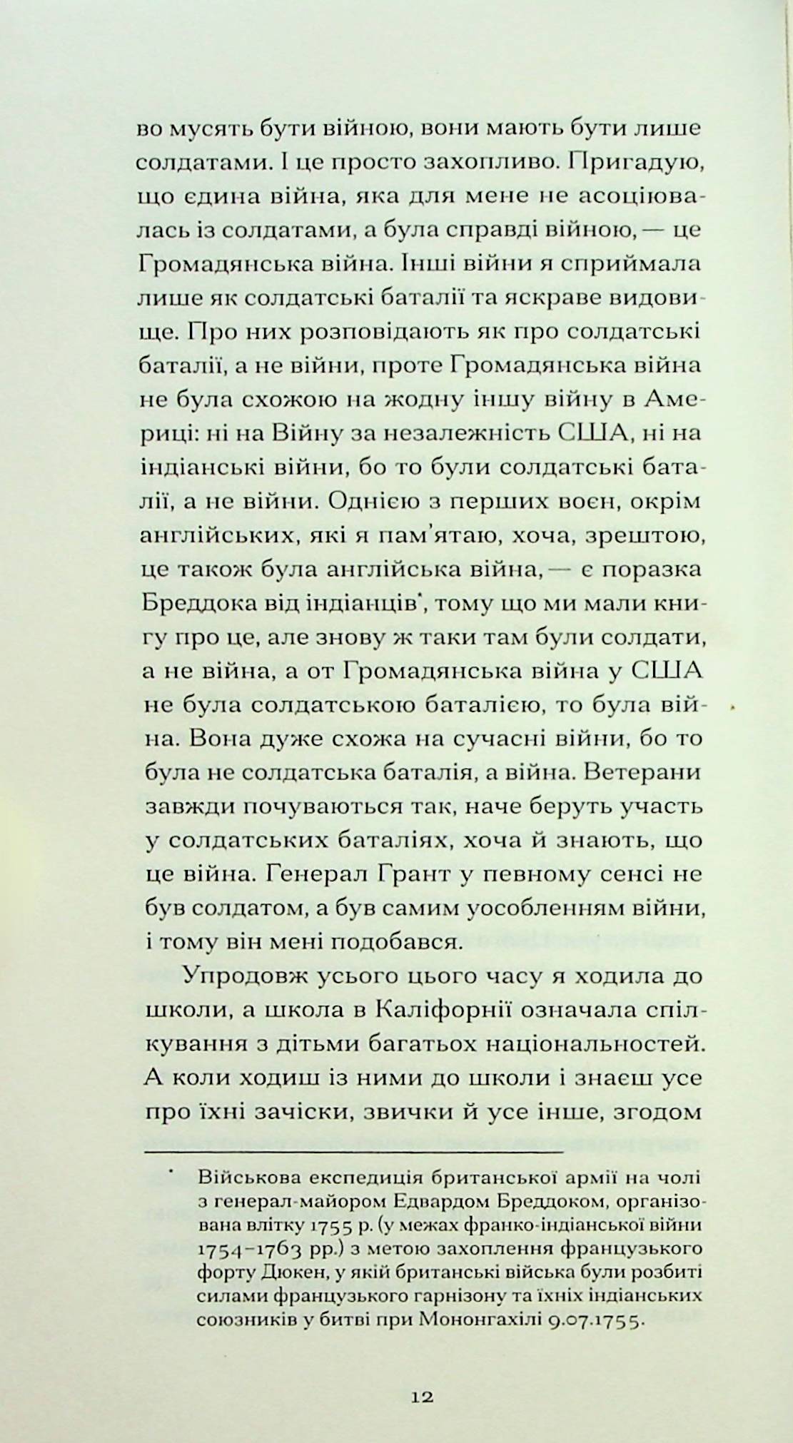 Hidden Product Image 11