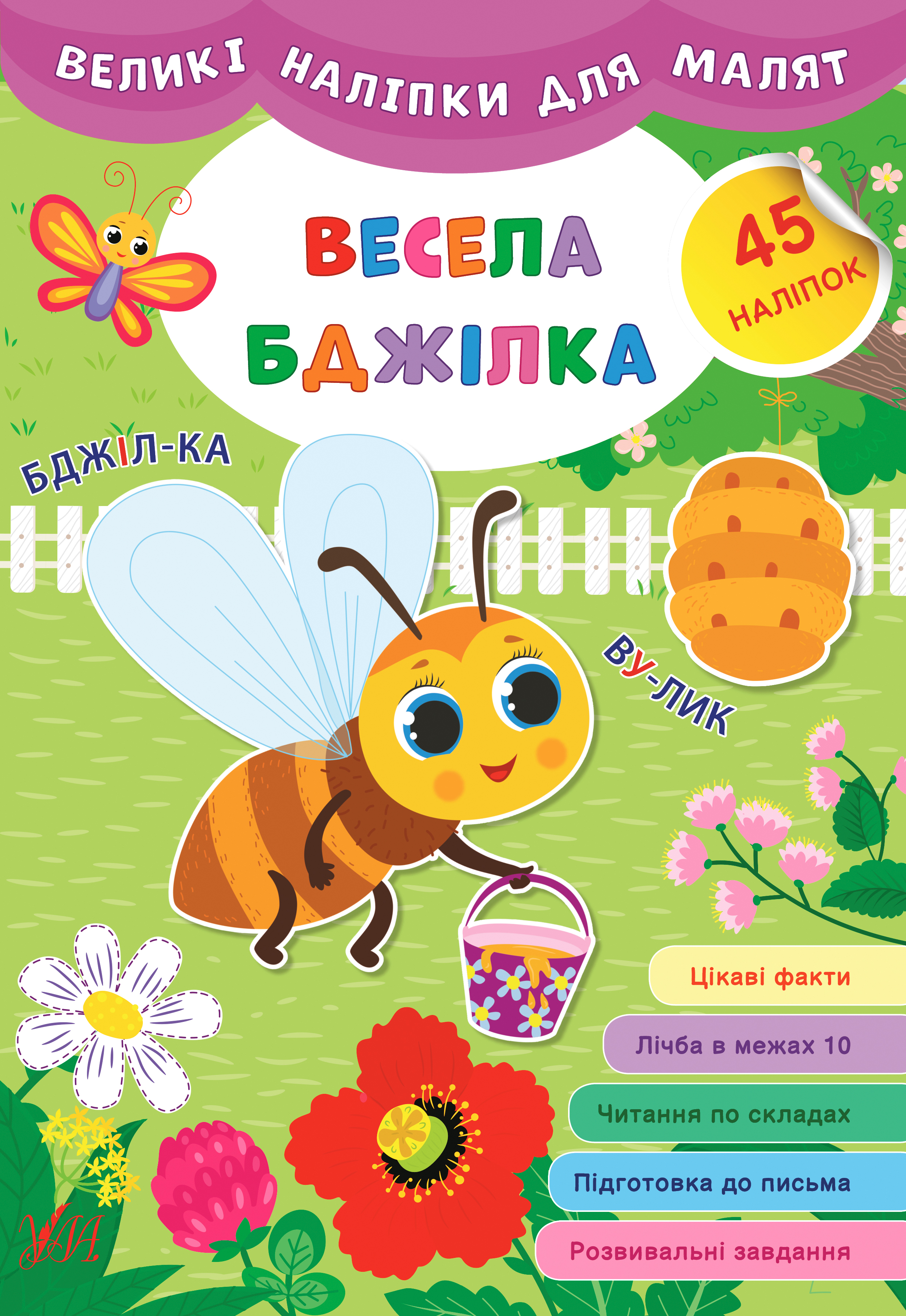 Main Product