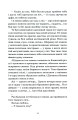 Фото Меланхолійний бенкет осені 8