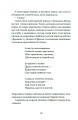 Фото Меланхолійний бенкет осені 14