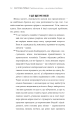 Фото Кінчай! Твоє право на задоволення 9