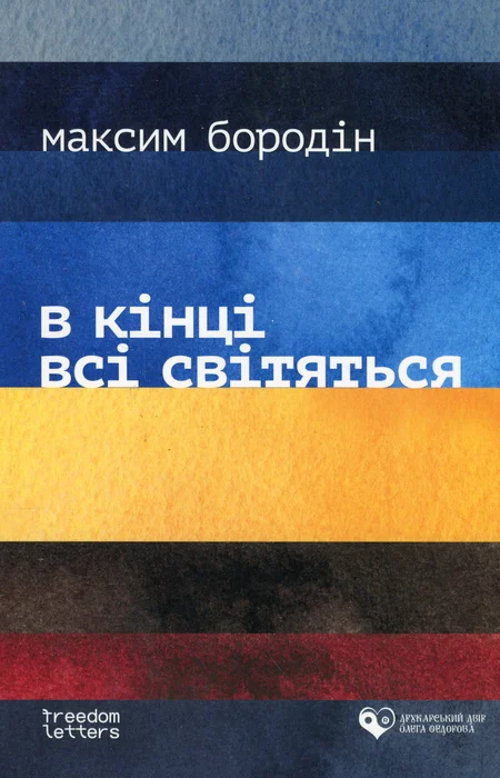 Main Product