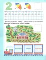 Фото Мотивуючий тренажер. Пишемо цифри 3