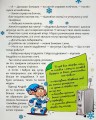 Фото Сам удома. Бабуся-чарівниця 4