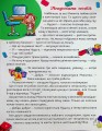 Фото Сам удома. Бабуся-чарівниця 5
