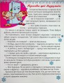 Фото Сам удома. Бабуся-чарівниця 7