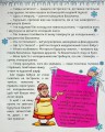 Фото Сам удома. Бабуся-чарівниця 8