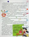 Фото Сам удома. Потяг-невидимка 4
