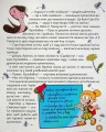 Фото Сам удома. Потяг-невидимка 6