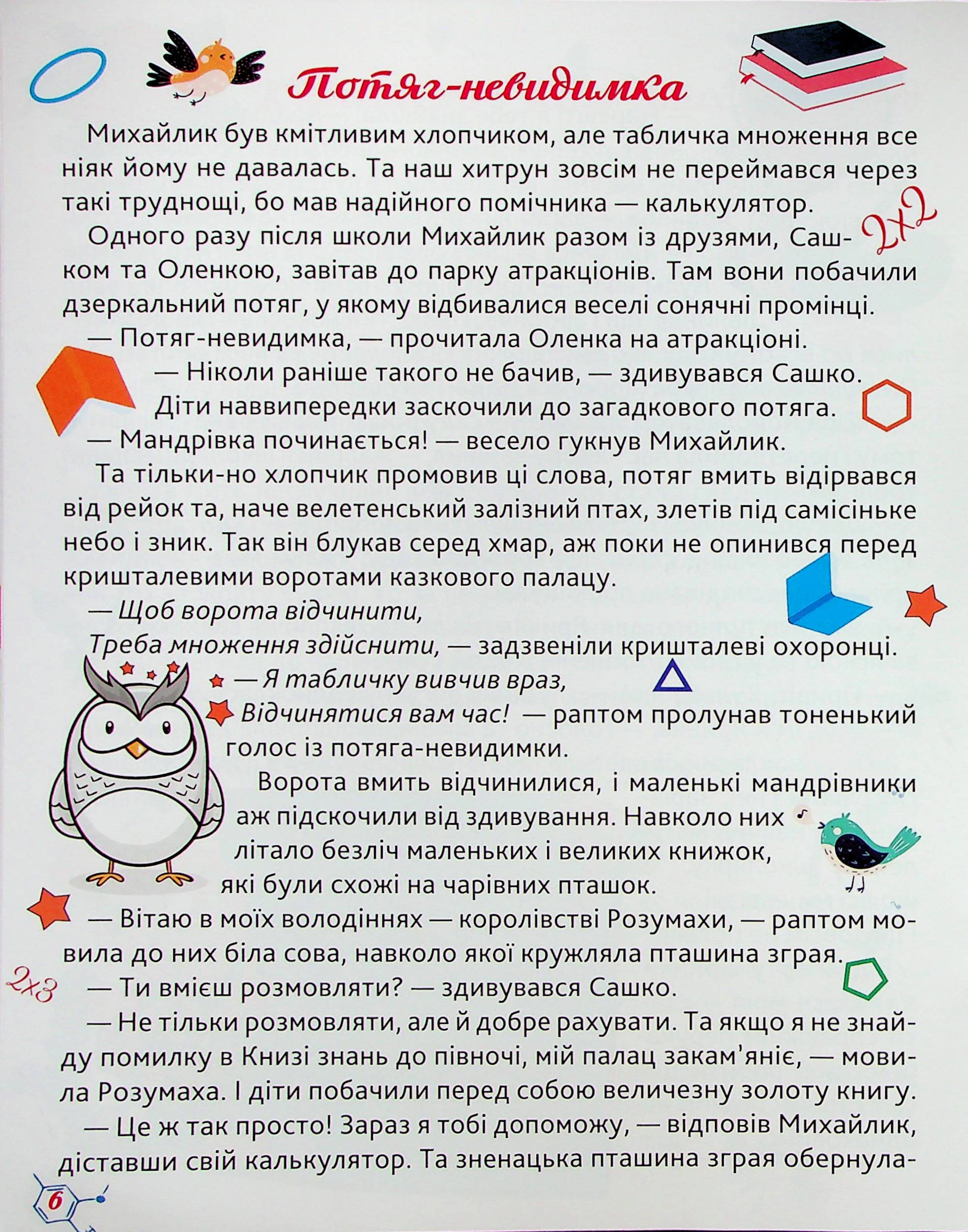 Hidden Product Image 7