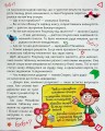 Фото Сам удома. Потяг-невидимка 8