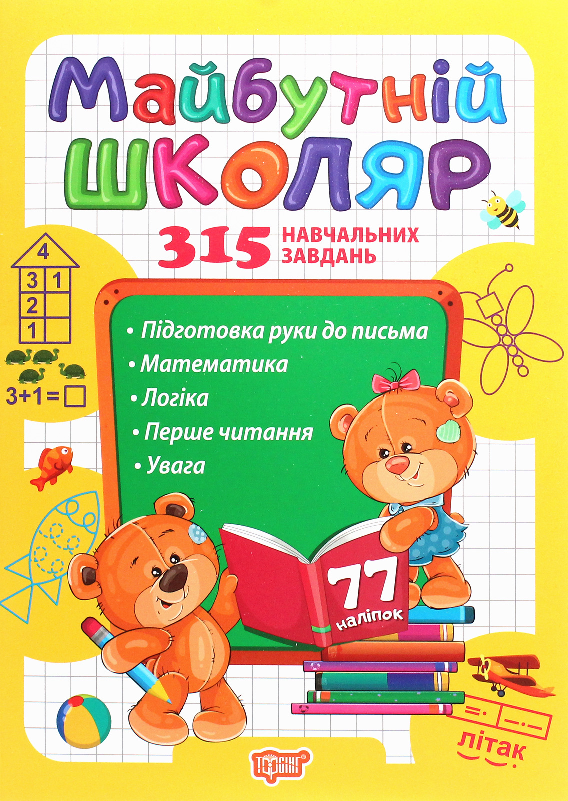 Main Product