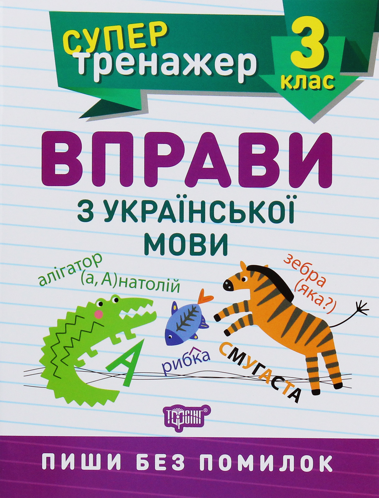 Main Product