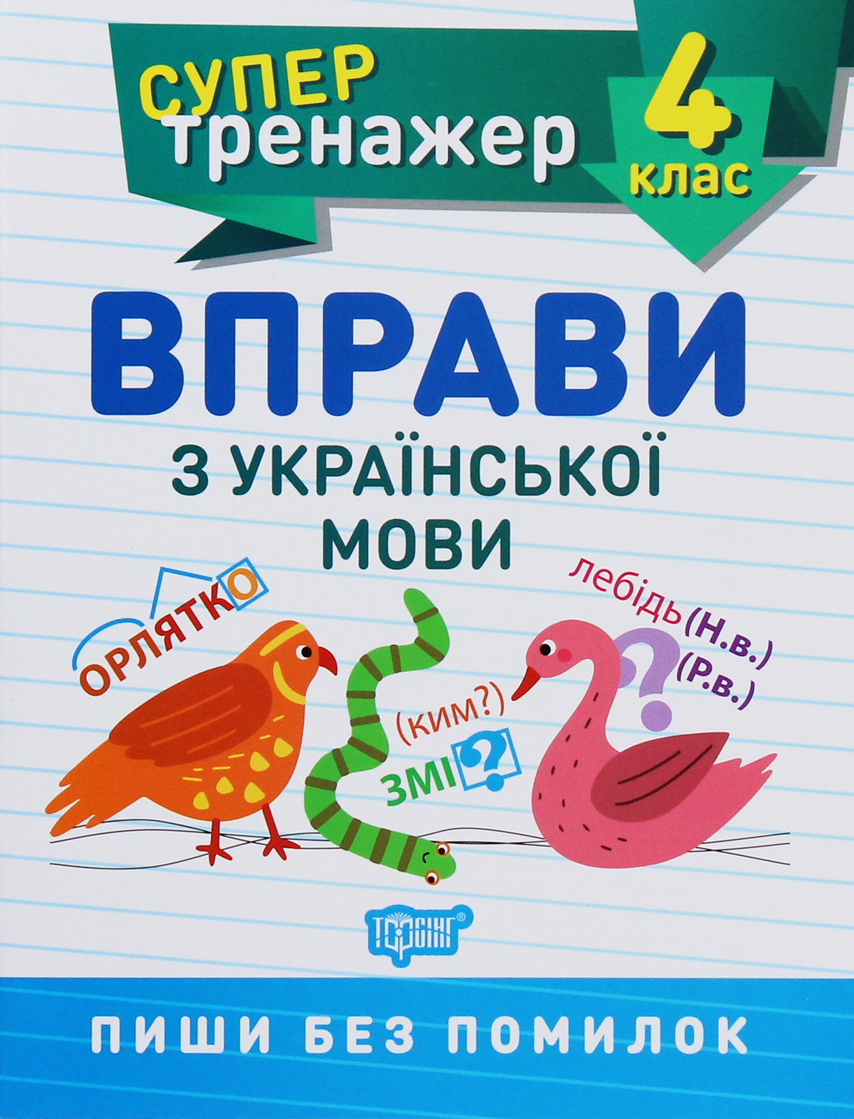 Main Product