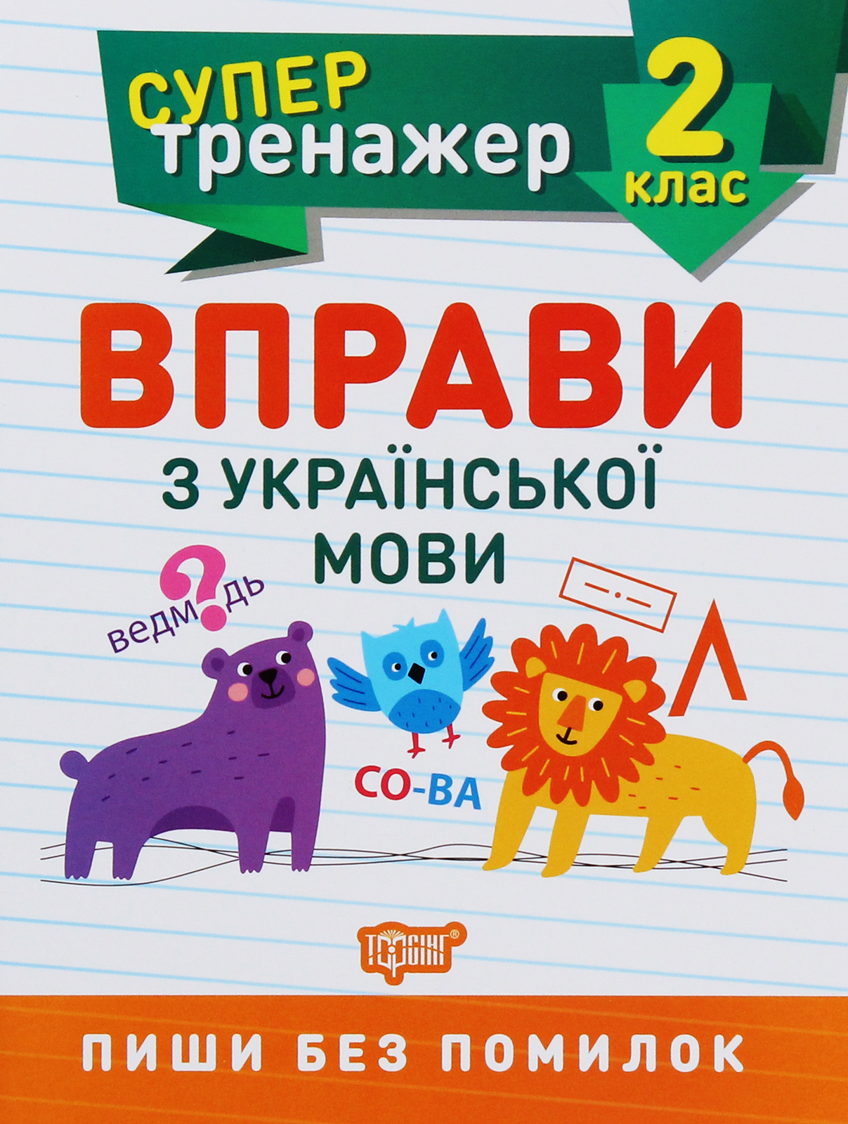 Main Product