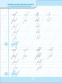 Фото Тренажер для виправлення почерку. Правильний нахил 4