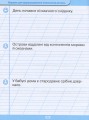 Фото Тренажер для списування речень і текстів 9