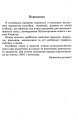 Фото Усі формули, таблиці, схеми, визначення. 7-11 класи 3