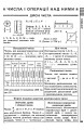 Фото Усі формули, таблиці, схеми, визначення. 7-11 класи 9