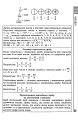 Фото Усі формули, таблиці, схеми, визначення. 7-11 класи 13