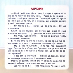 Читаємо по складах. 10 хвилин