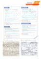 Фото Grammar and Vocabulary Booster B2. Student's Book 6