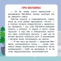 Фото Читаємо по складах. До 100 слів 5