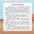 Фото Читаємо по складах. До 200 слів 3