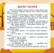 Фото Читаємо по складах. До 200 слів 4