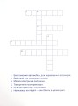 Фото Що робити, якщо... Безпека на дорозі 3