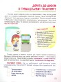 Фото Що робити, якщо... Безпека на дорозі 4