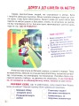 Фото Що робити, якщо... Безпека на дорозі 5
