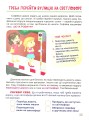 Фото Що робити, якщо... Безпека на дорозі 8