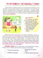 Фото Що робити, якщо... Безпека на відпочинку 4