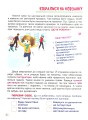 Фото Що робити, якщо... Безпека на відпочинку 7