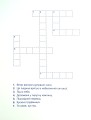 Фото Що робити, якщо... Безпека на вулиці 3