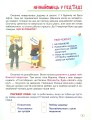Фото Що робити, якщо... Безпека на вулиці 4