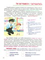 Фото Що робити, якщо... Безпека на вулиці 5