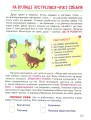 Фото Що робити, якщо... Безпека на вулиці 6