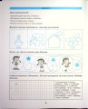 Фото Я йду до школи. Логіка для дітей 3