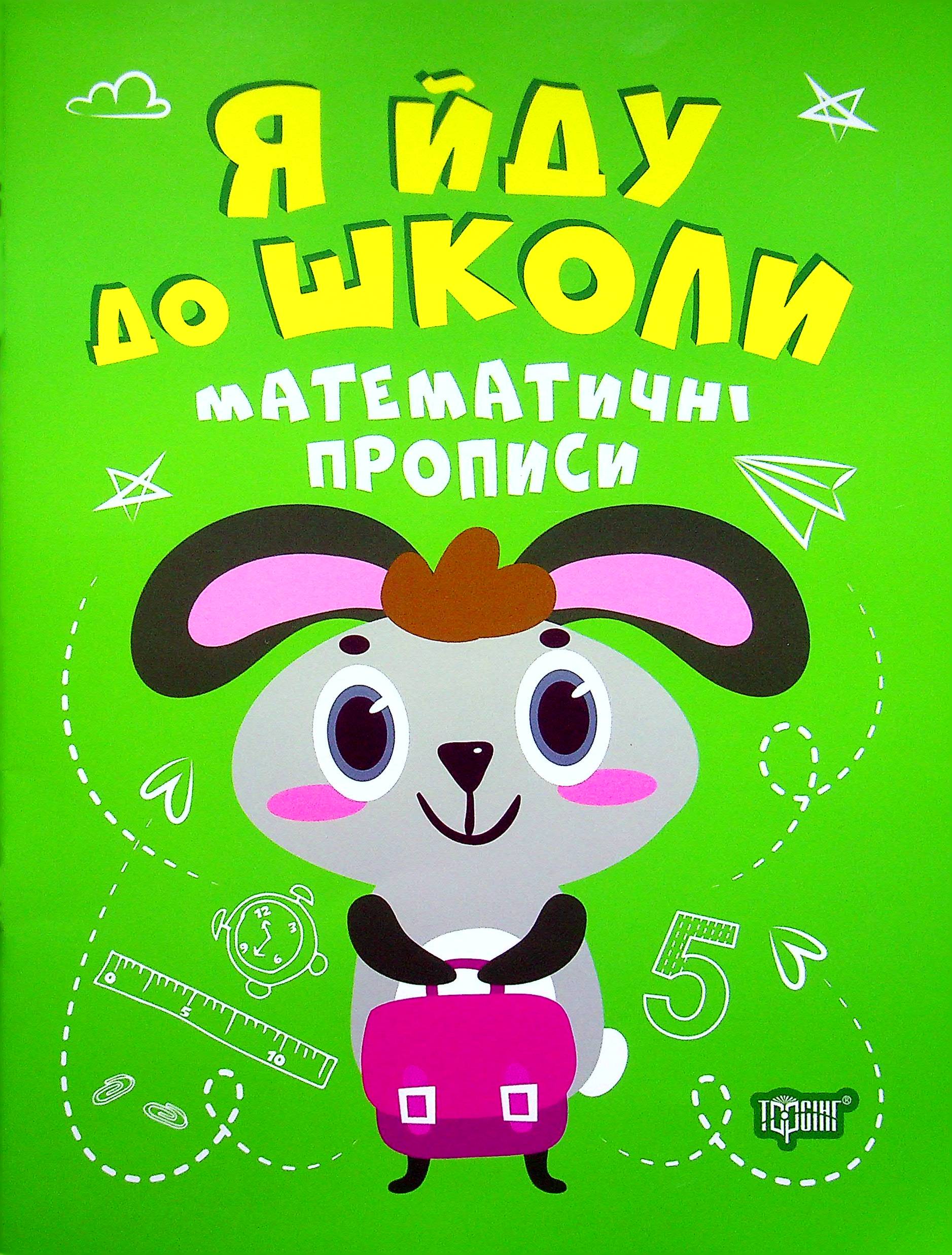 Main Product