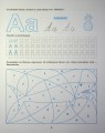 Фото Я йду до школи. Навчання грамоти 3