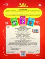 Фото Я йду до школи. Підготовка руки до письма 2