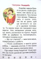 Фото Таємниця розбитого дзеркала 3