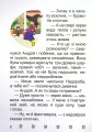 Фото Таємниця розбитого дзеркала 4