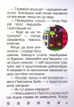 Фото Таємниця розбитого дзеркала 7