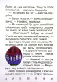 Фото Таємниця розбитого дзеркала 8