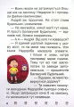 Фото Таємниця розбитого дзеркала 10